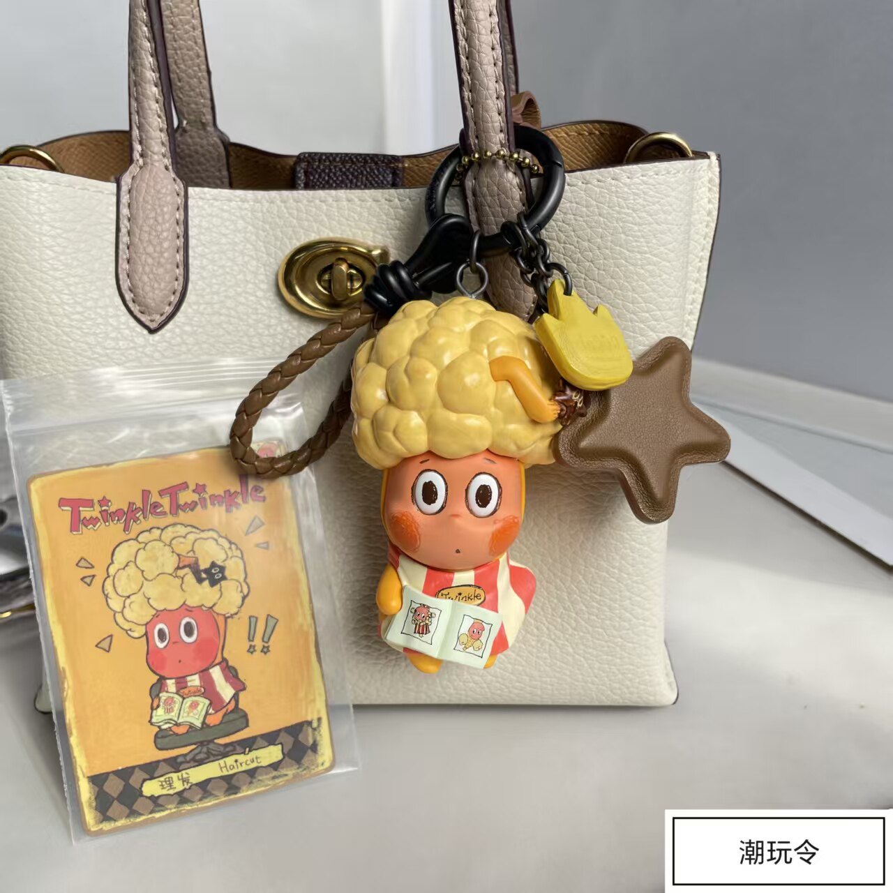 星星人理发男女包包挂真皮配件钥匙扣DIY潮玩定制手办礼品包挂饰
