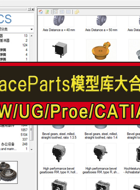 TraceParts零件标准件模型库大全机械设计UG SW CATIA