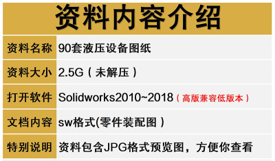 90套液压设备3d图纸自动化液压站压力机/四柱油压机/油压机千斤顶