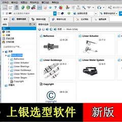 上银Hiwinmii滚珠丝杆直线导轨线型模组滑台3D选型机械设计标准件