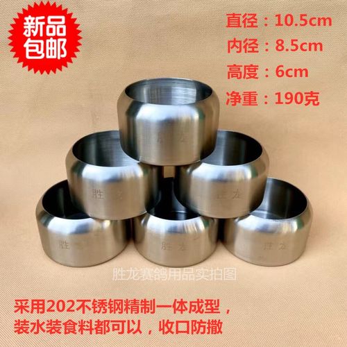 食碗食杯配对不锈钢食罐包邮鸽具