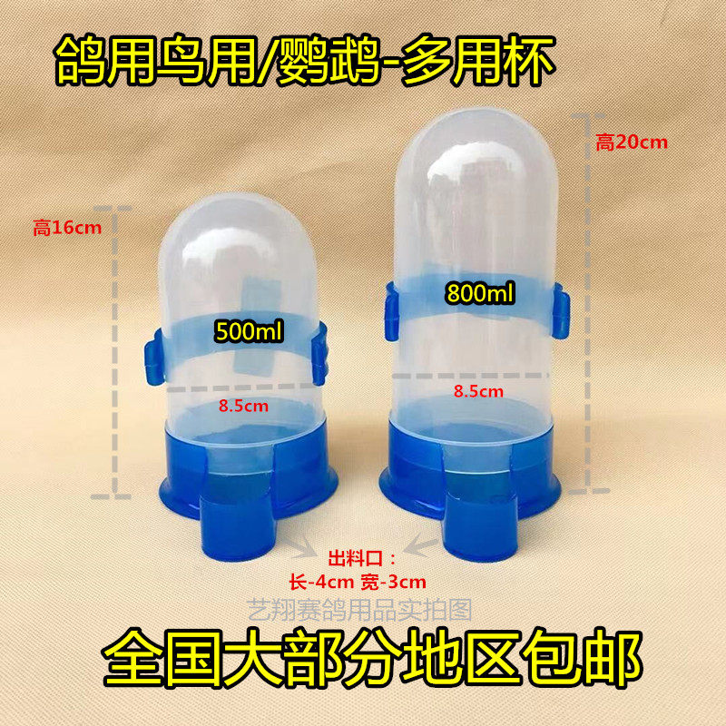 鸽具鸽子饮水器水壶自动喂水信鸽用品用具鹦鹉喂食器鸟用食槽包邮,宠物/宠物食品及用品,鸟禽喂食器/喂水器,淘宝优惠券,粉丝福利购,淘宝优惠卷