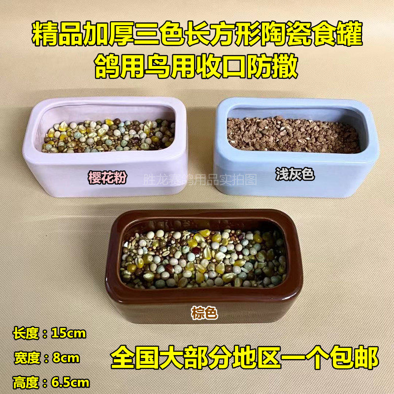 鸽具不锈钢食罐陶瓷罐鸽子鸟鹦鹉食杯用品信鸽用品赛鸽配对杯包邮