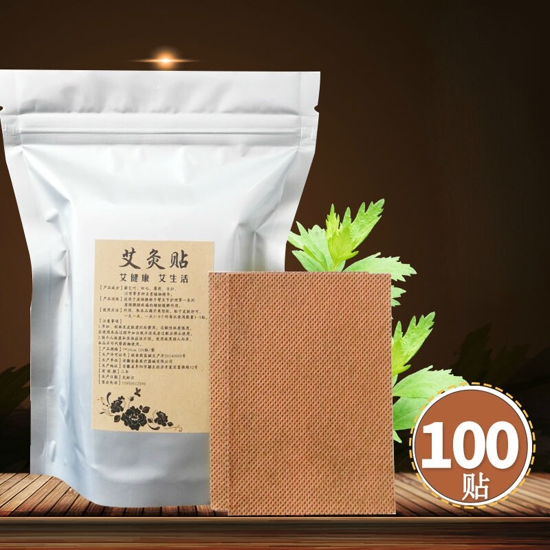 100片艾灸贴艾叶贴肩关贴腰腿热灸节贴肩贴艾草颈贴热敷椎贴