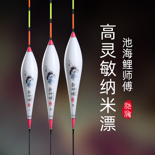 池海正品师傅新款加粗醒目浮漂