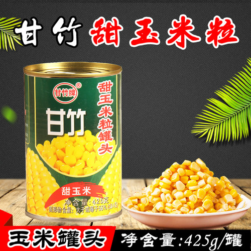 甘竹牌甜玉米粒罐头425g