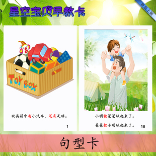 句型卡看图说话早教孤独症ABA语言训练塑封卡自闭症认知学习卡片
