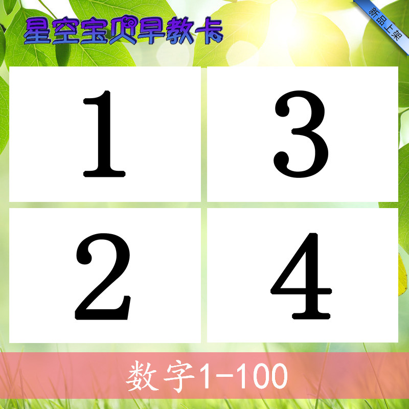 数字卡片0-9图片,数字卡片0-9,卡通数字0到9图片_大山谷图库