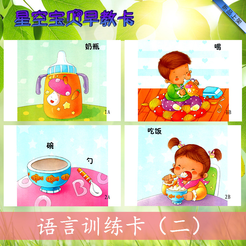 语言训练卡片名词动词形容词提问卡自闭症孤独症发育迟缓特教教具