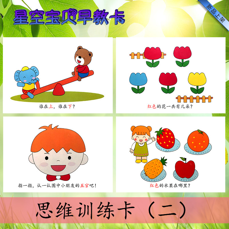 思维训练卡二提问看图答题自闭症孤独症发育迟缓儿童早教塑封卡片