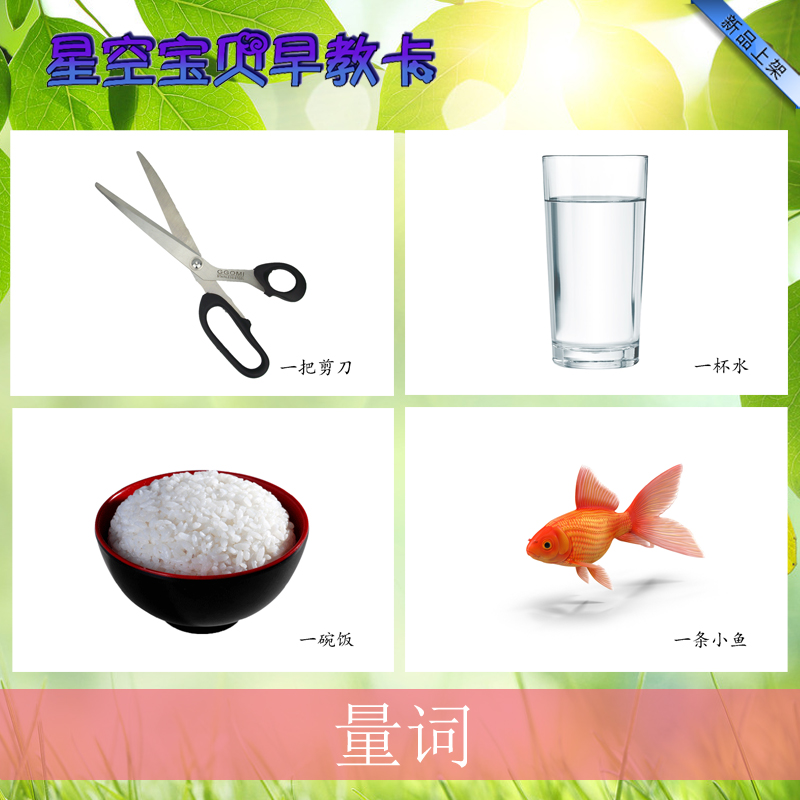 量习早教训练塑封卡片