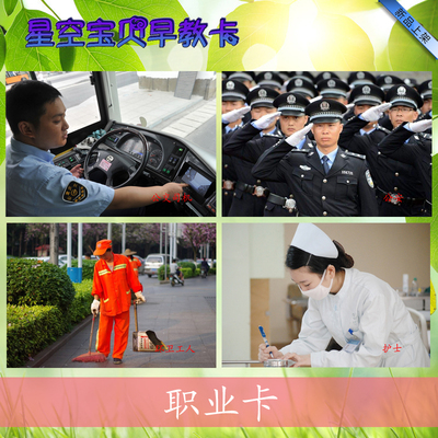 职业儿童早教ABA学习卡片