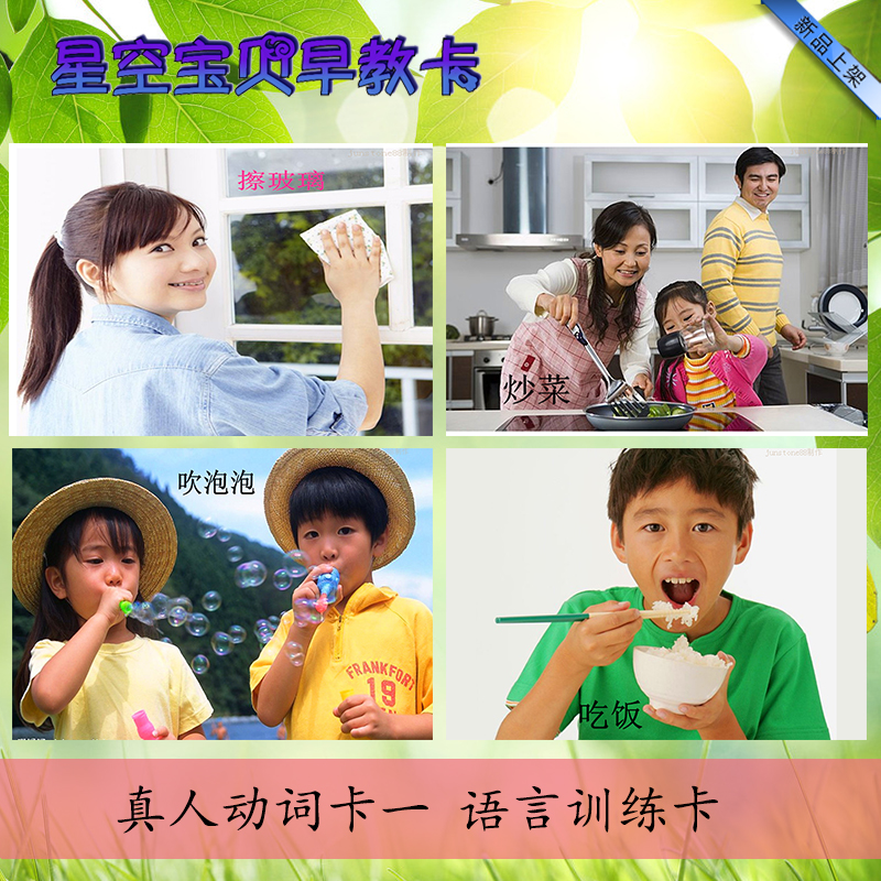 动词卡片语言训练真人动词卡片动作卡片aba教学教具训练塑封卡片