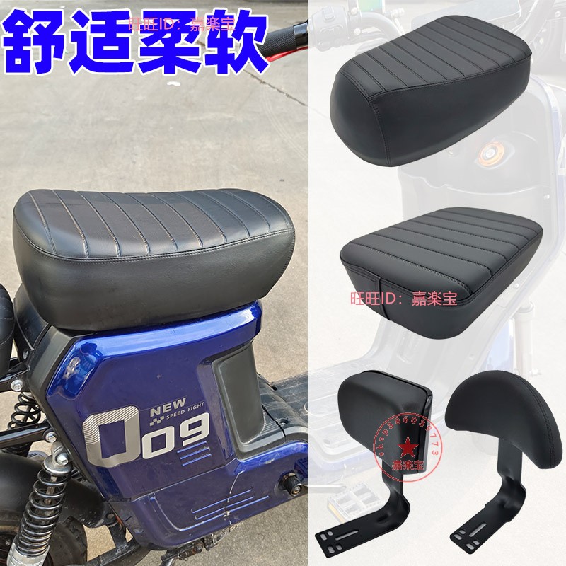 深远009座包电动车后座改装配件