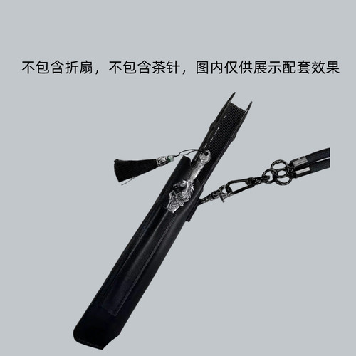 【扇箍扇带】适于凤扇马扇龙扇不含折扇皮革材质可挂脖可手提