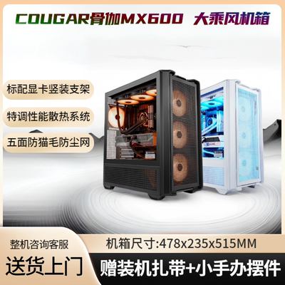 骨伽MX600乘风风道快拆机箱