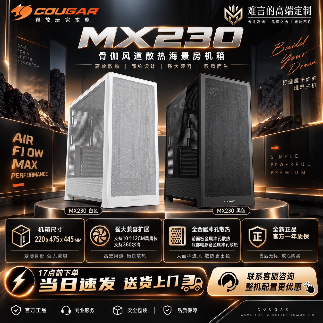骨伽MX230散热风道机箱支持360水冷网孔面板E-ATX主板14CM风扇