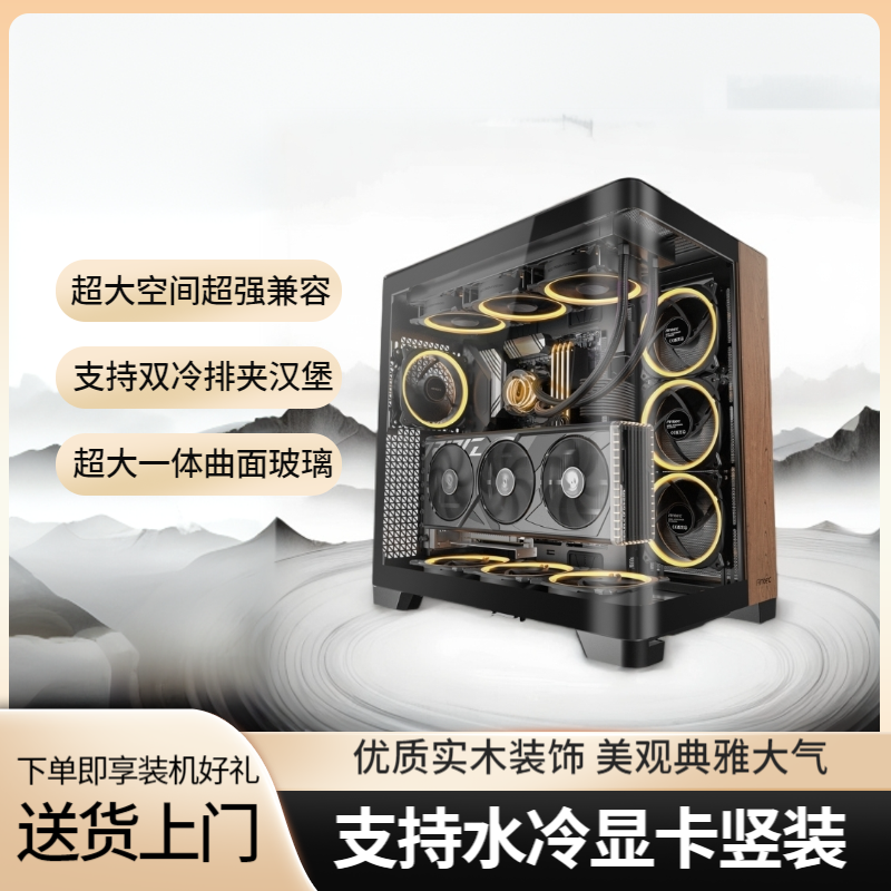 安钛克C8WoodCurve海景房机箱