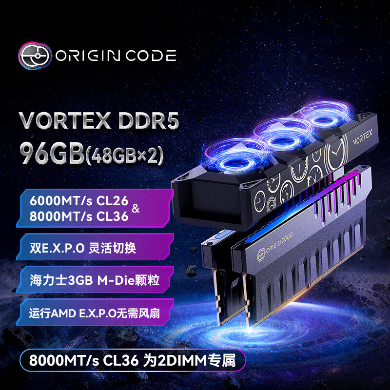 Origin Code内存条DDR5 96G套条OC LAB 6000C26双模8000C36黑色