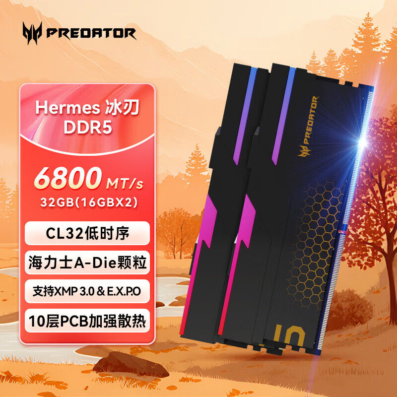 宏碁掠夺者冰刃6000C28海力士AdieDDR5内存6800C