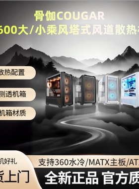 骨伽小乘风MX600mini台式侧透机箱白支持MATX主板360水冷网孔面板
