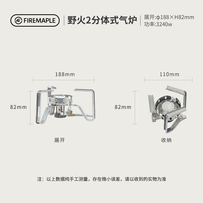 分体式炊具防风燃气灶气炉火枫