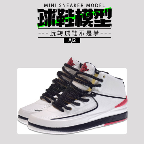 AJ2兵人球鞋模型桌面个性摆件