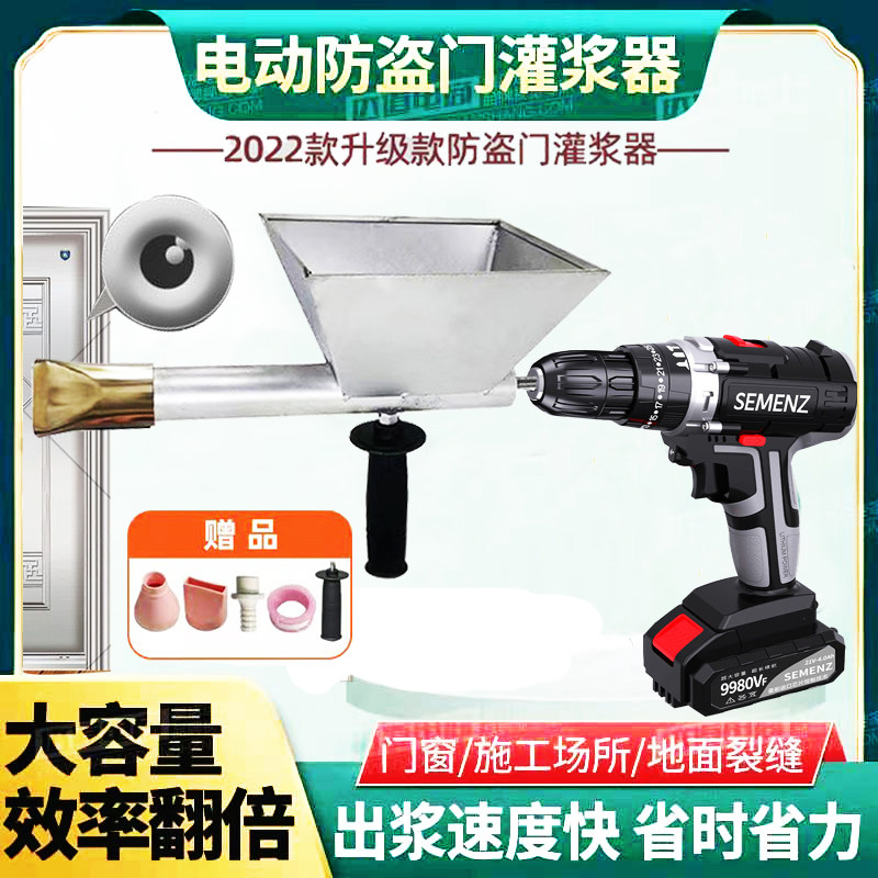 超大号电动灌浆机防火门水泥堵缝