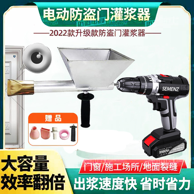 超大号电动灌浆机防火门水泥堵缝