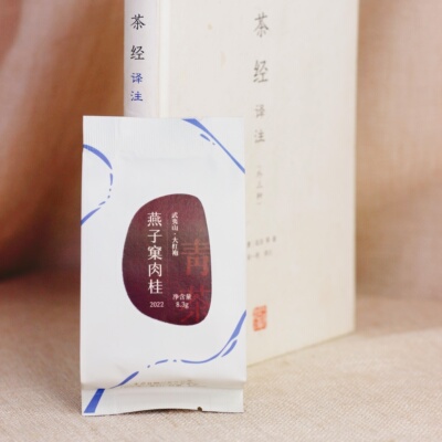 南唐拾茶武夷岩茶燕子窠肉桂