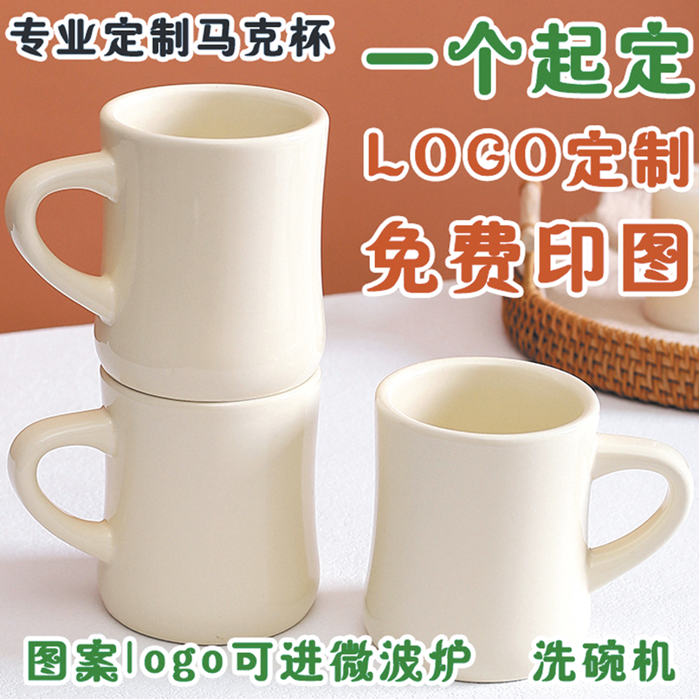 马克杯定制印图logo陶瓷杯子办公室广告水杯学生毕业纪念结婚礼品