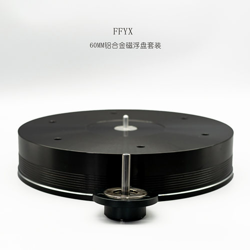 黑胶唱片机FFYXDIY磁浮转盘音响