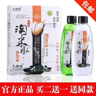 汉丰红瑶淘米水染发剂正品植物一洗黑洗发水盖白发纯自然黑染发膏