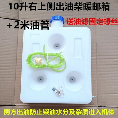 柴暖油箱10升加厚免打孔油箱柴暖油壶驻车加热器油箱5升油箱