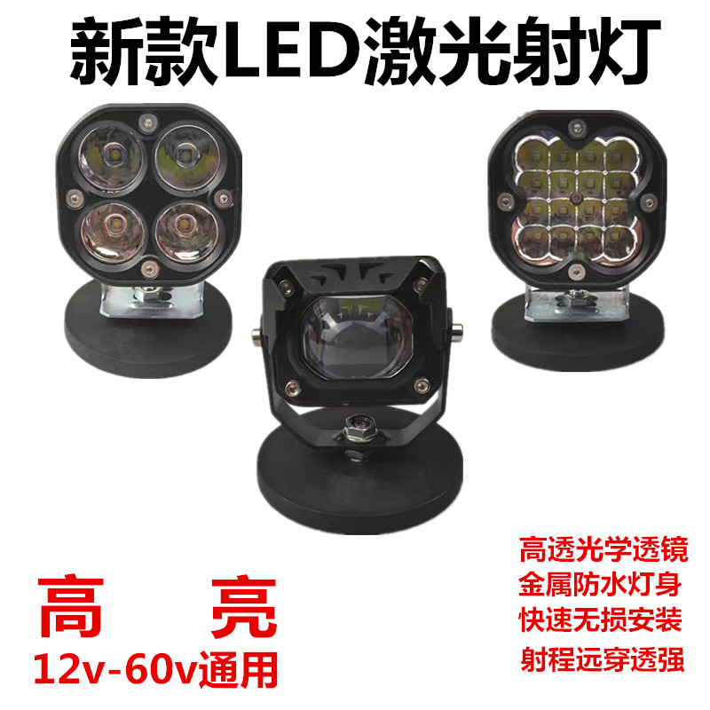 汽车射灯摩托车led中网货车24v通用防水强光激光远射炮改装小钢炮