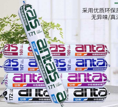 安泰172门窗胶193耐候胶169结构