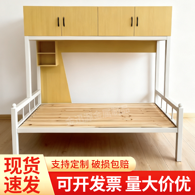 上柜下床组合床铁艺高架床下床上柜公寓床多功能简约员工宿舍床