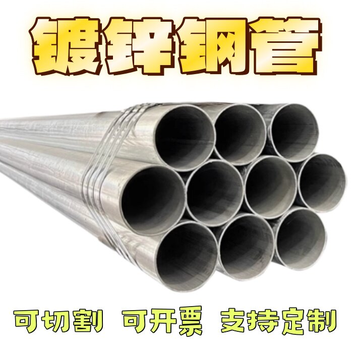 镀锌钢管架子管6分1寸晾衣杆配件图片