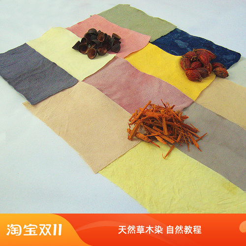 棉麻植物染颜色传统汉服