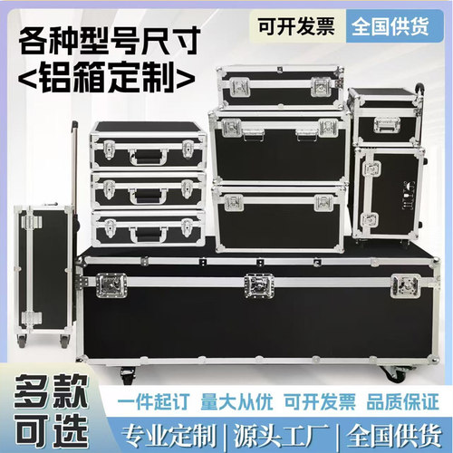 定做铝箱定制铝合金航空箱工具箱