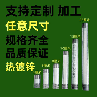 定制1.2寸DN32镀锌水管延长管消防专用管穿线管承重强可搭棚架子