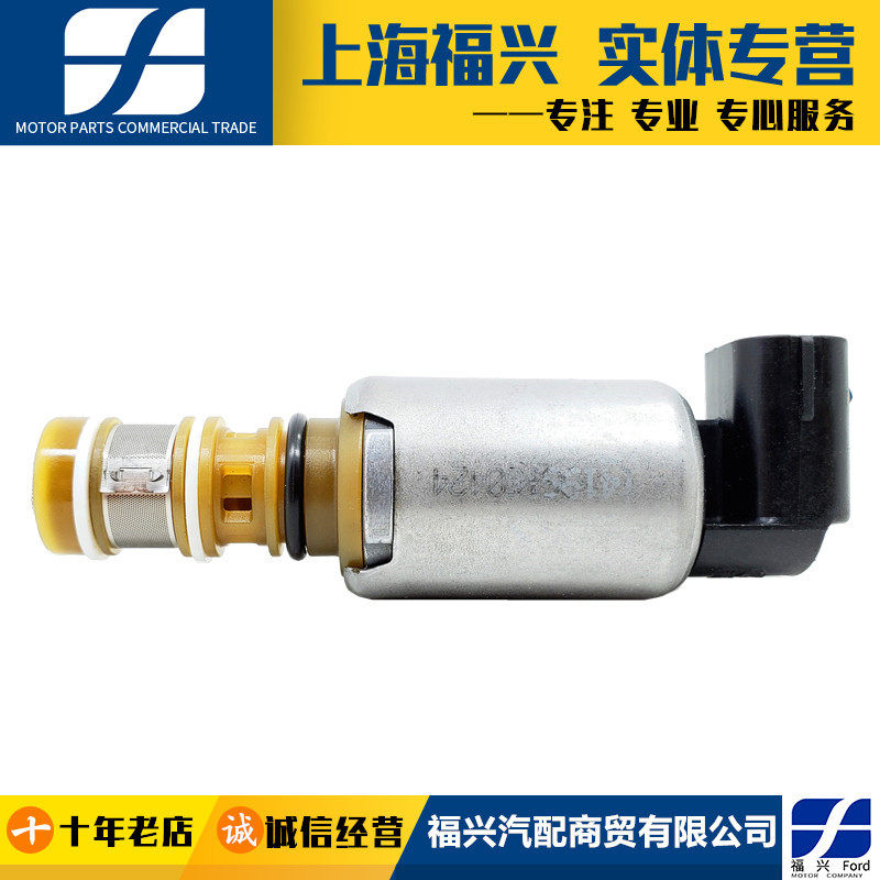 福特嘉金牛座锐界2.7T正时可变进气排气电磁阀控制阀VVT阀正品