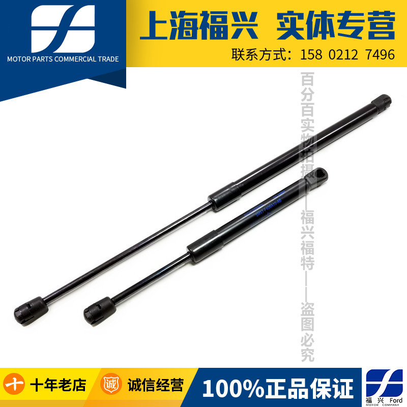 嘉经典福克斯两厢尾门撑杆三厢行李箱后备箱盖撑杆阻尼器正品