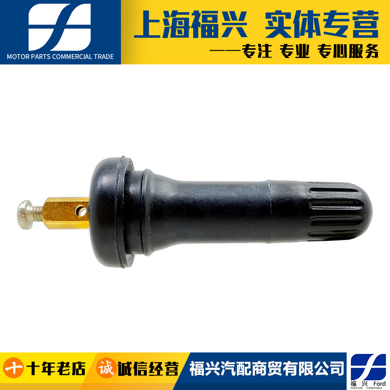 新款蒙迪欧翼虎轮胎气门嘴气门芯胎压传感器气门嘴芯充气嘴