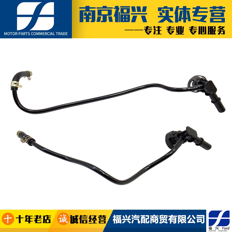 新蒙迪欧翼虎锐界金牛座2.0T刹车真空泵管涡轮增压电磁阀进排气管