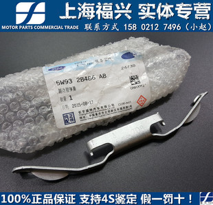 福特嘉S-MAX麦柯斯蒙迪欧致胜前刹车分泵弹簧卡簧刹车片卡钳正品