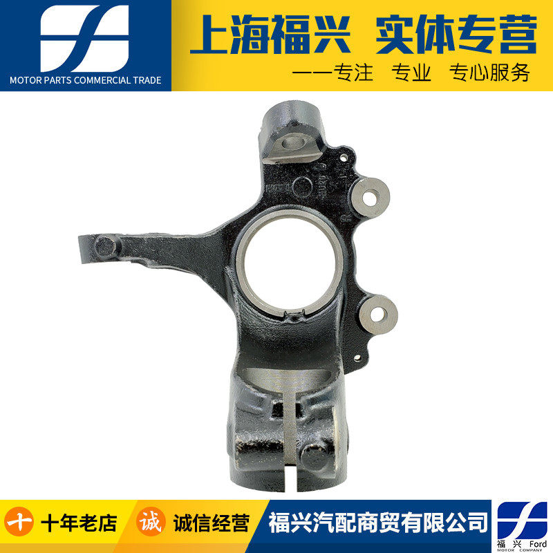 嘉经典福克斯羊角转向节前轮羊角仰角前轮轴承底座支架正品