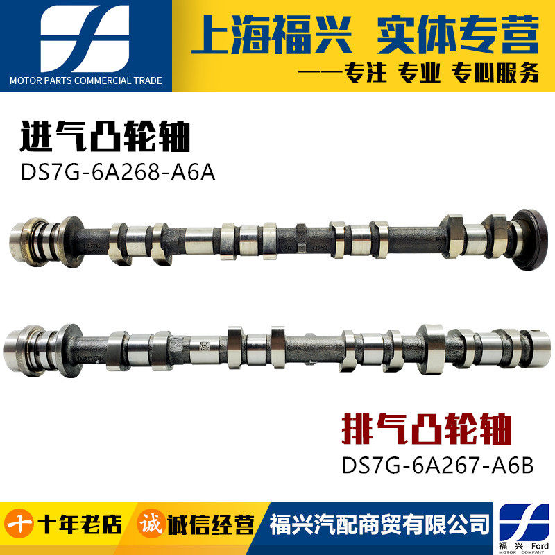 新蒙迪欧福克斯1.5T凸轮轴偏心轴金牛座进气排气凸轮轴原厂正品