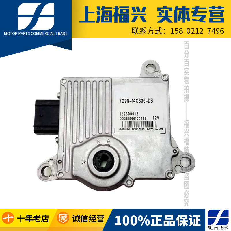 嘉蒙迪欧致胜2.3变速箱电脑板波箱电脑板控制模块AT全新正品