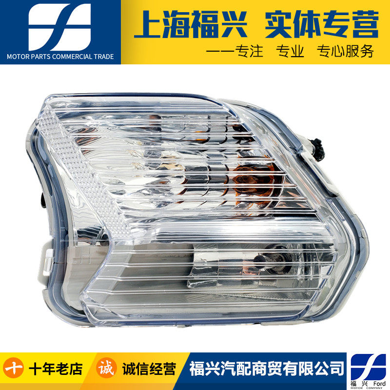 福特嘉17-19款新翼虎前雾灯翼虎前保险杠防雾灯壳前杠雾灯罩正品